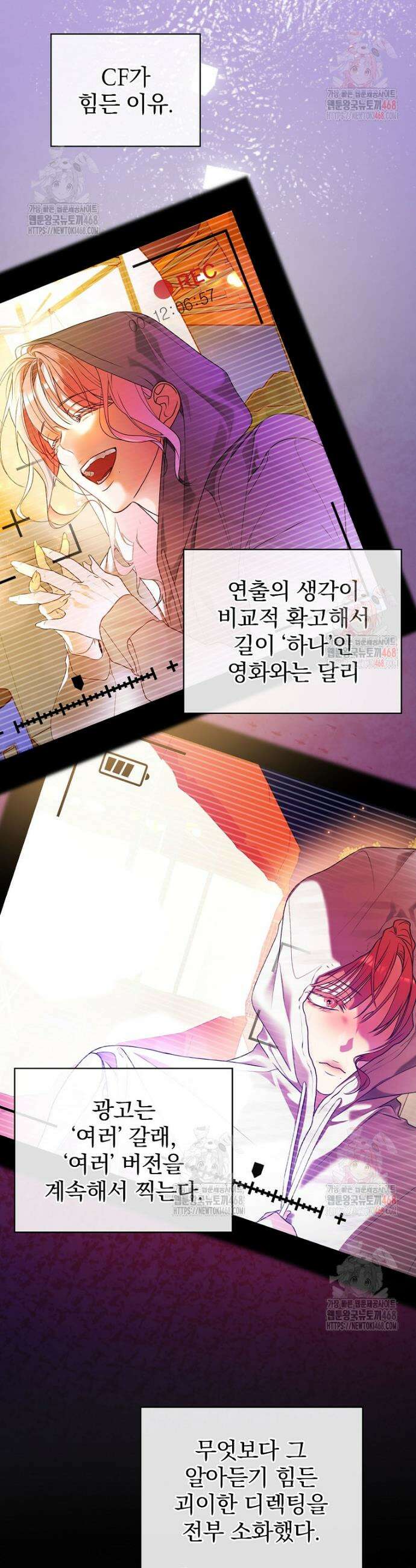 책 먹는 배우님 29화 32