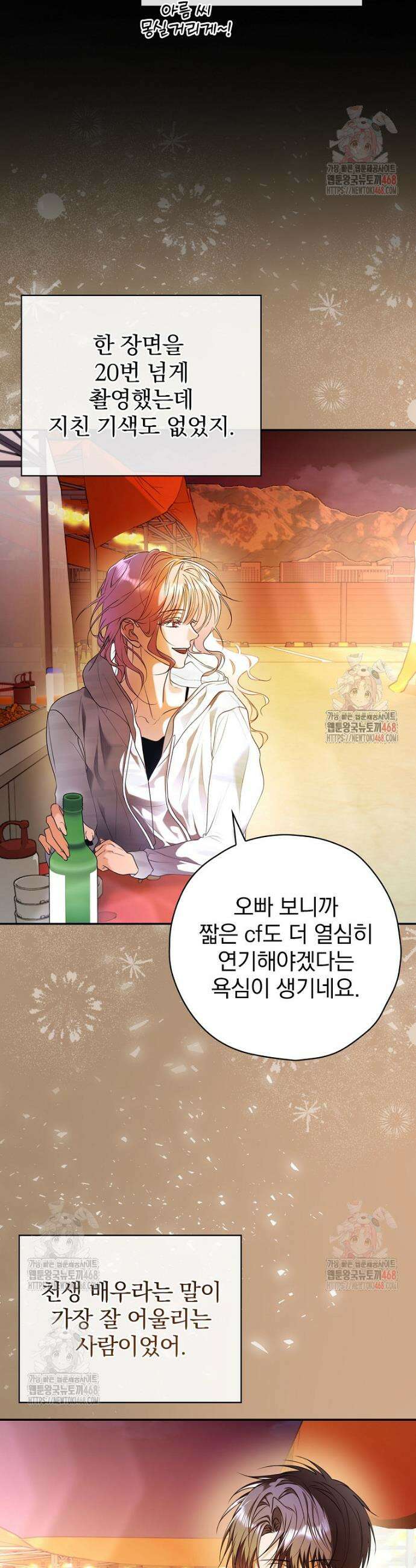 책 먹는 배우님 29화 33
