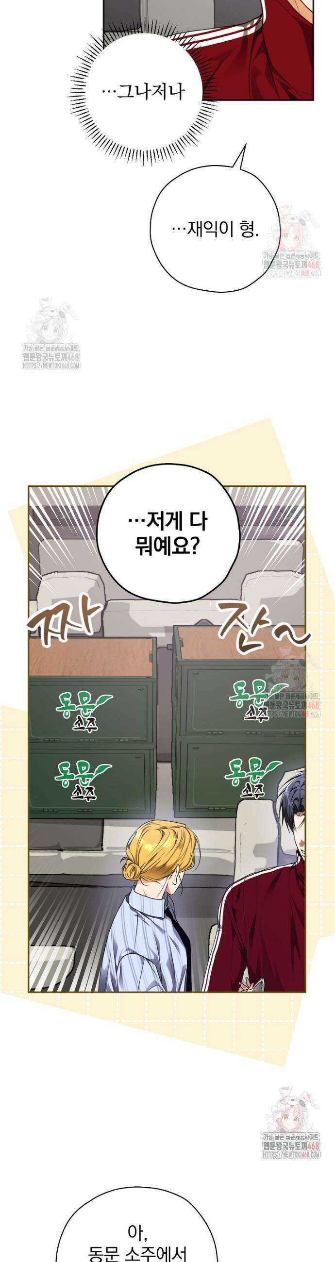 책 먹는 배우님 29화 35