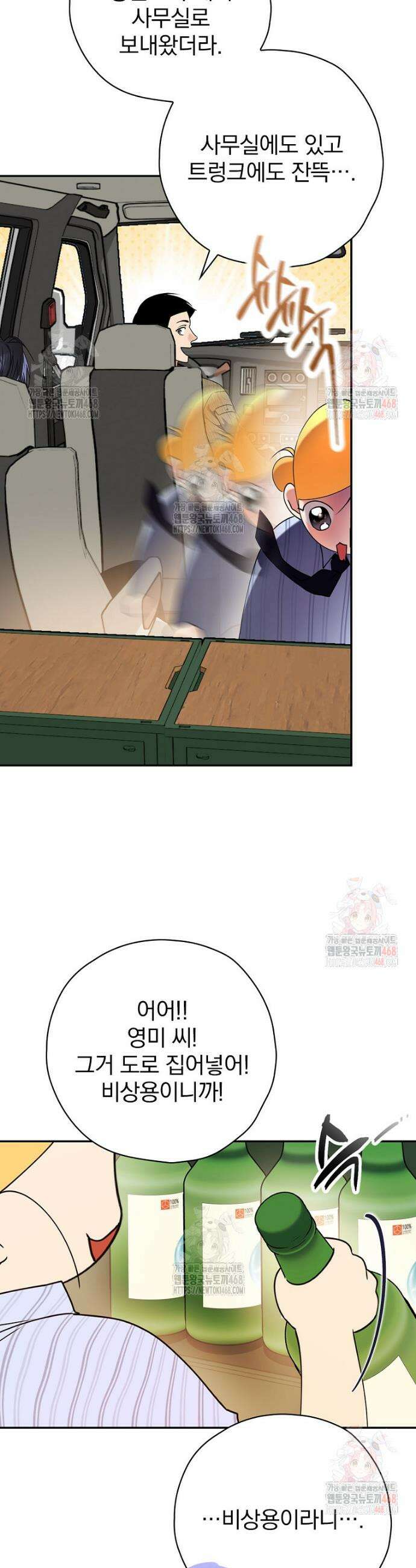 책 먹는 배우님 29화 36