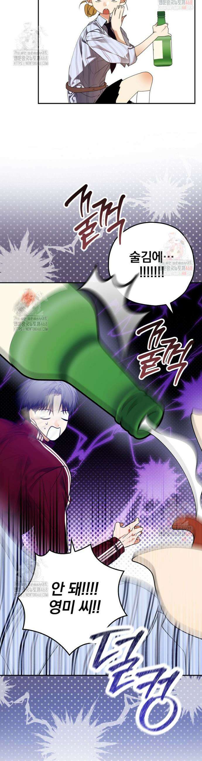 책 먹는 배우님 29화 38