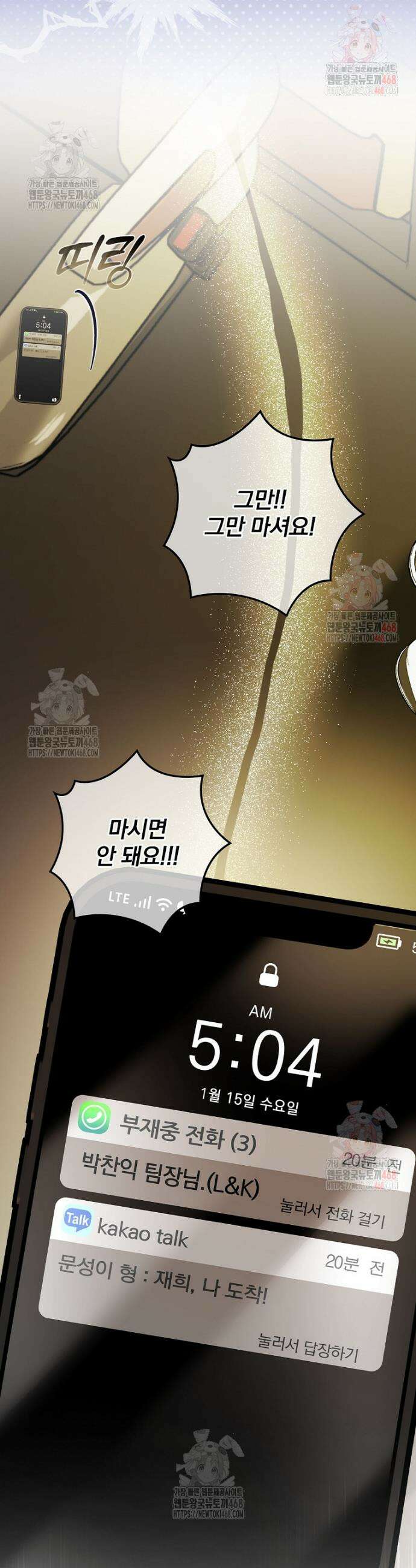 책 먹는 배우님 29화 39