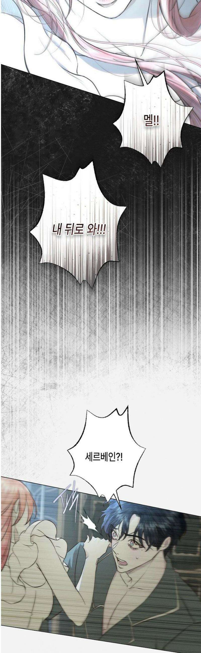 내 호수에 가둔 인어 26화 5