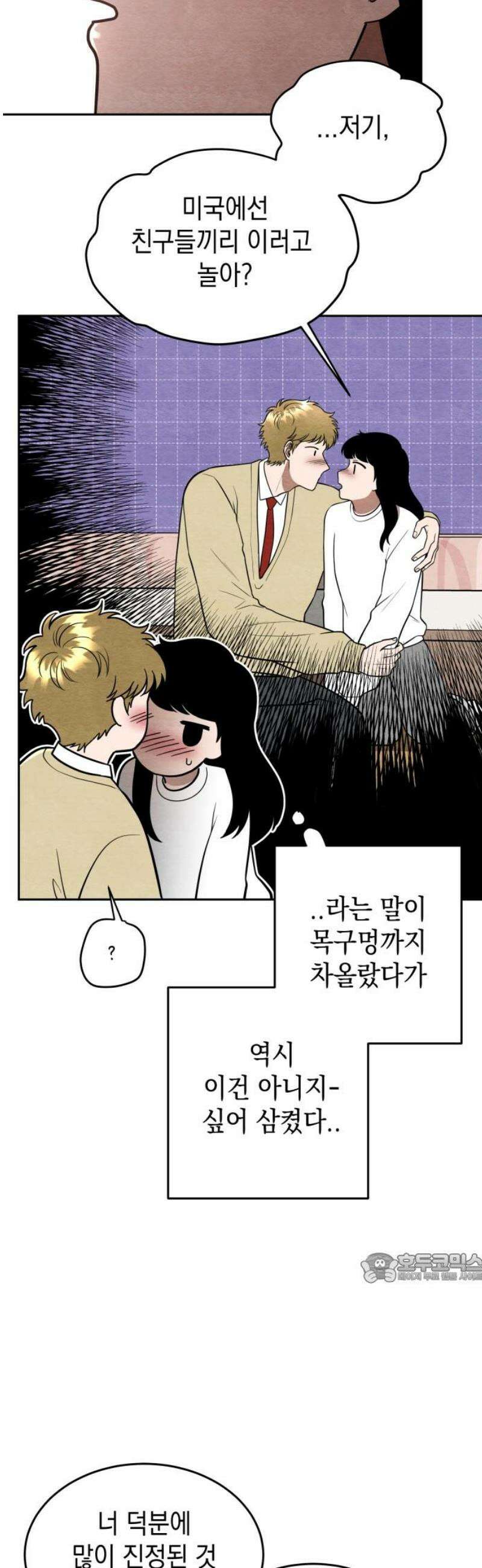 수호소녀 64화 2