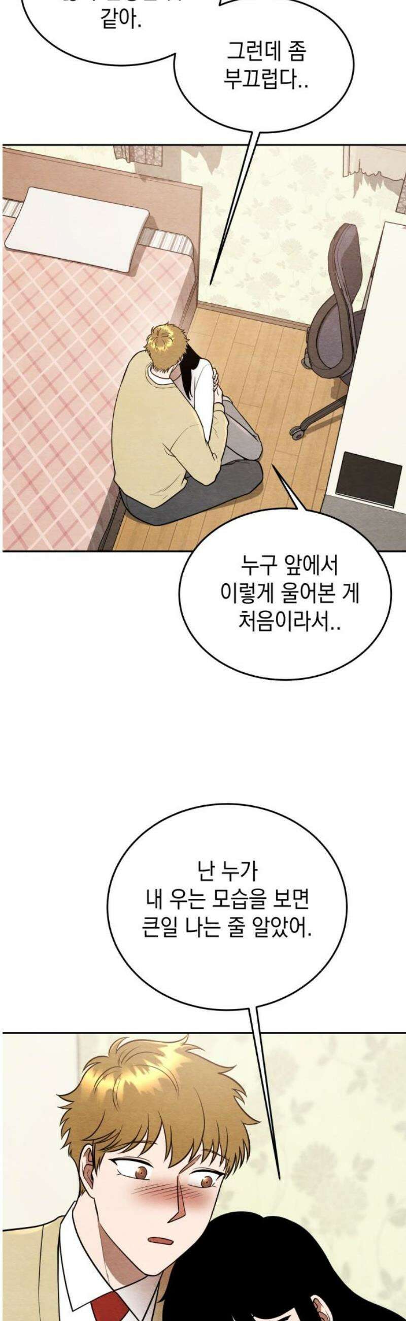 수호소녀 64화 3