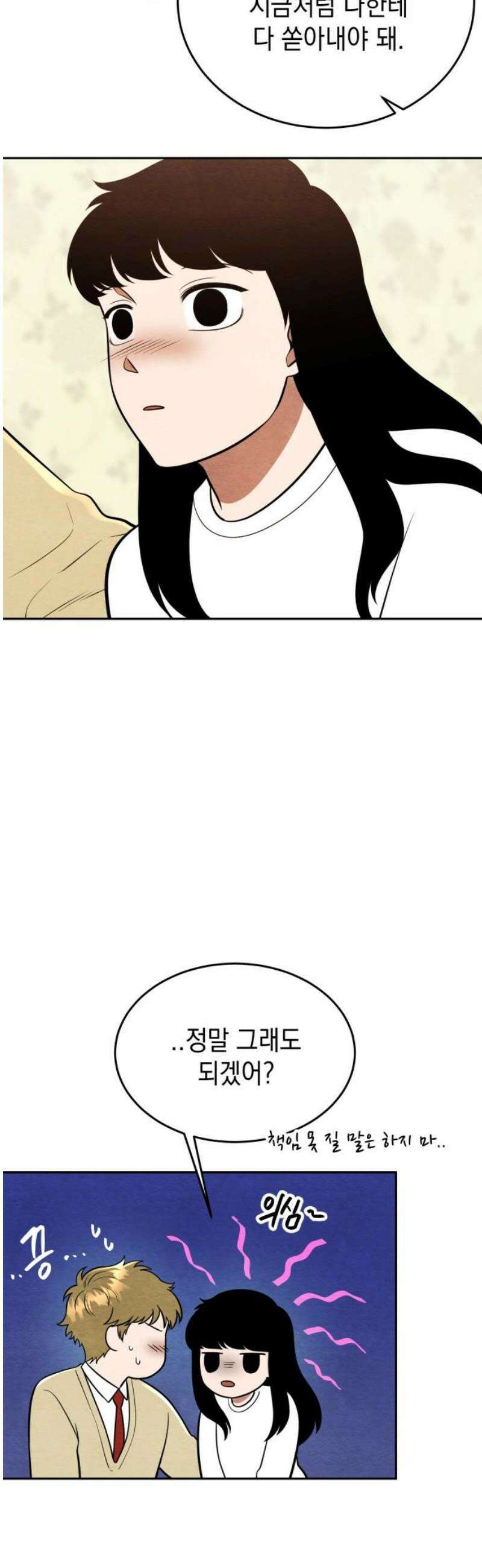 수호소녀 64화 8