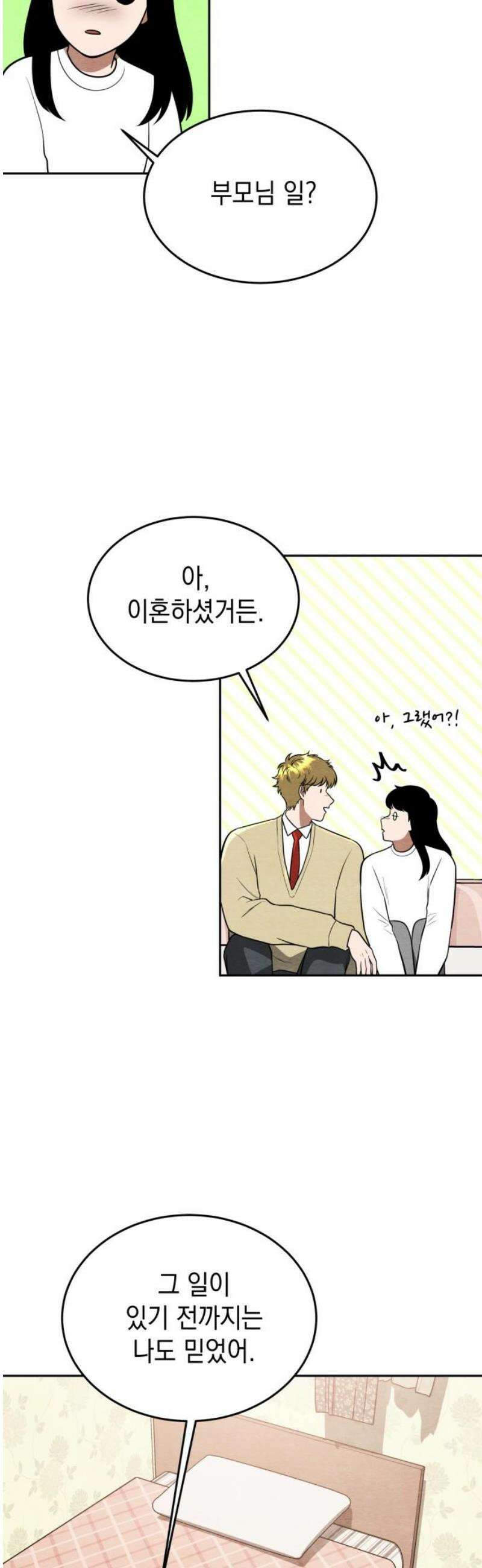 수호소녀 64화 10