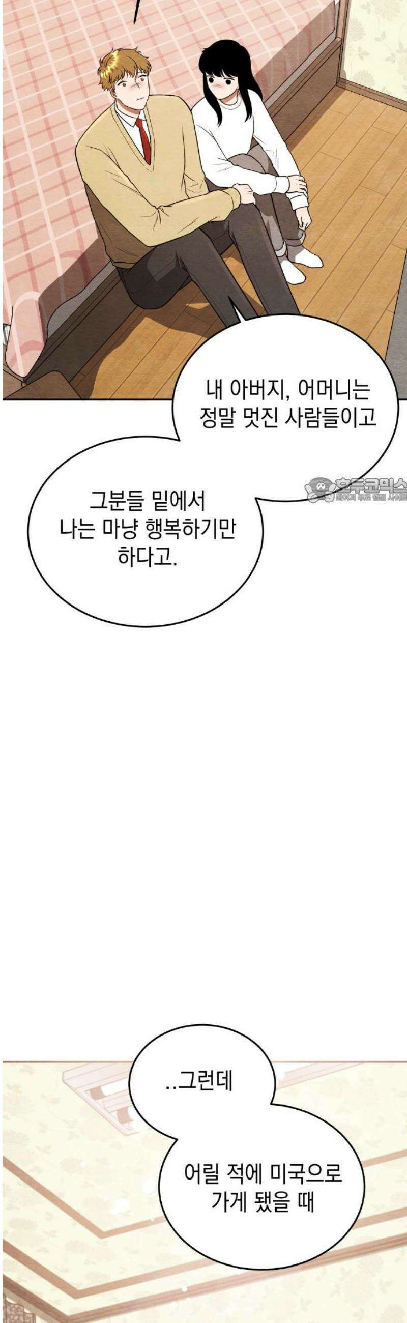 수호소녀 64화 11