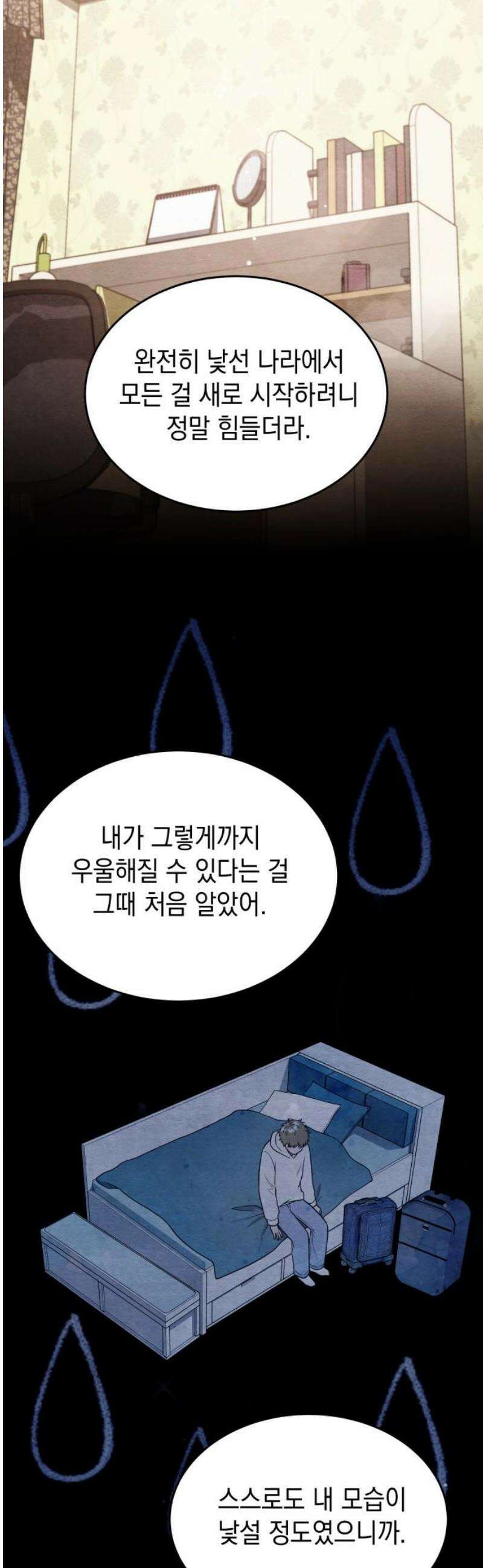 수호소녀 64화 12