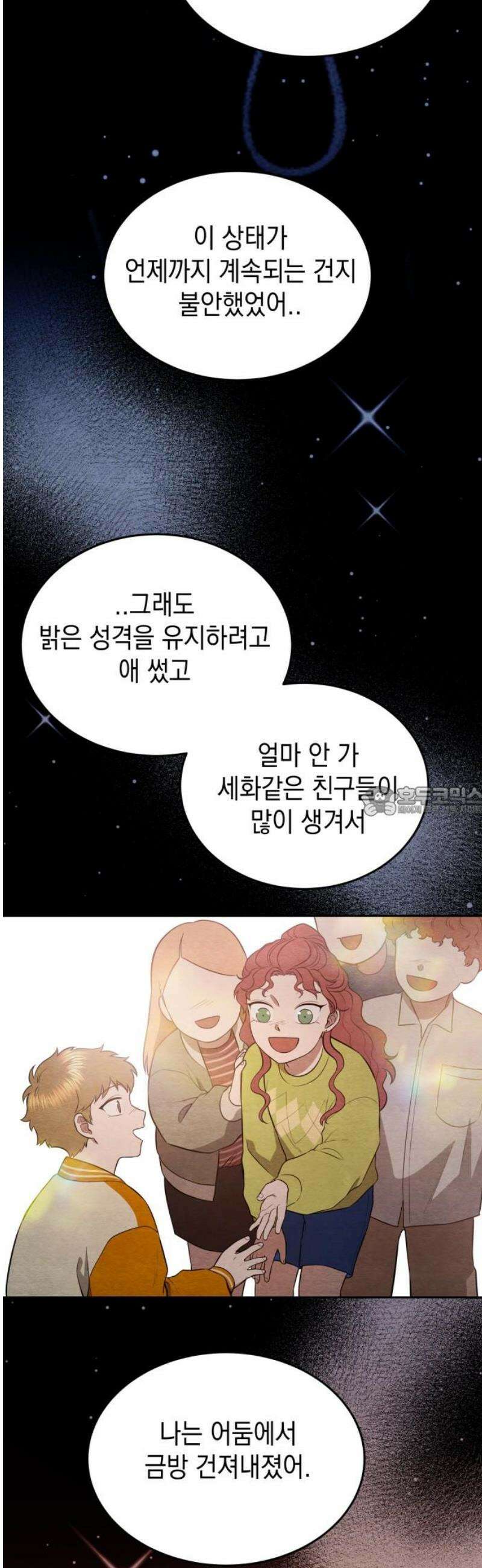 수호소녀 64화 13
