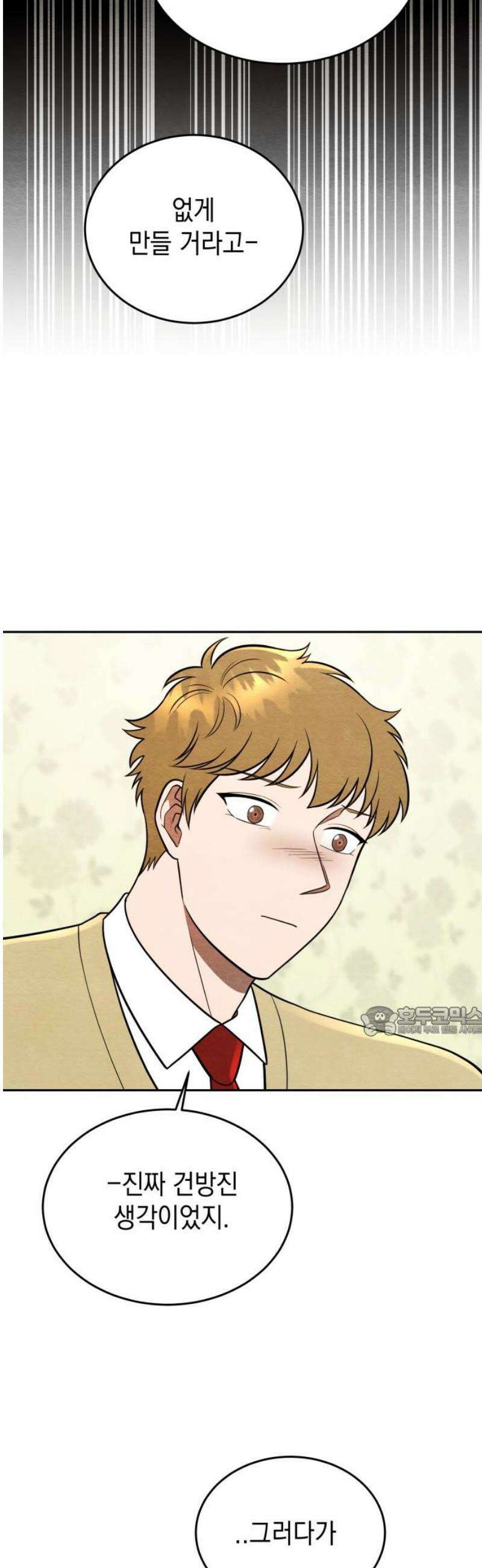 수호소녀 64화 15