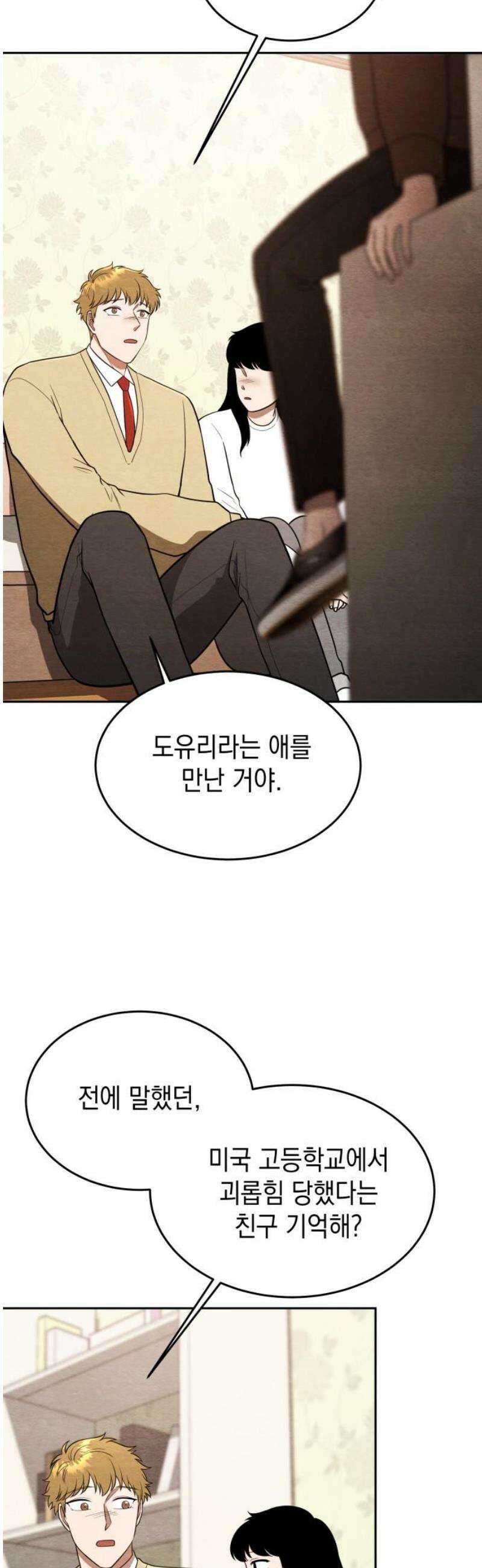 수호소녀 64화 16