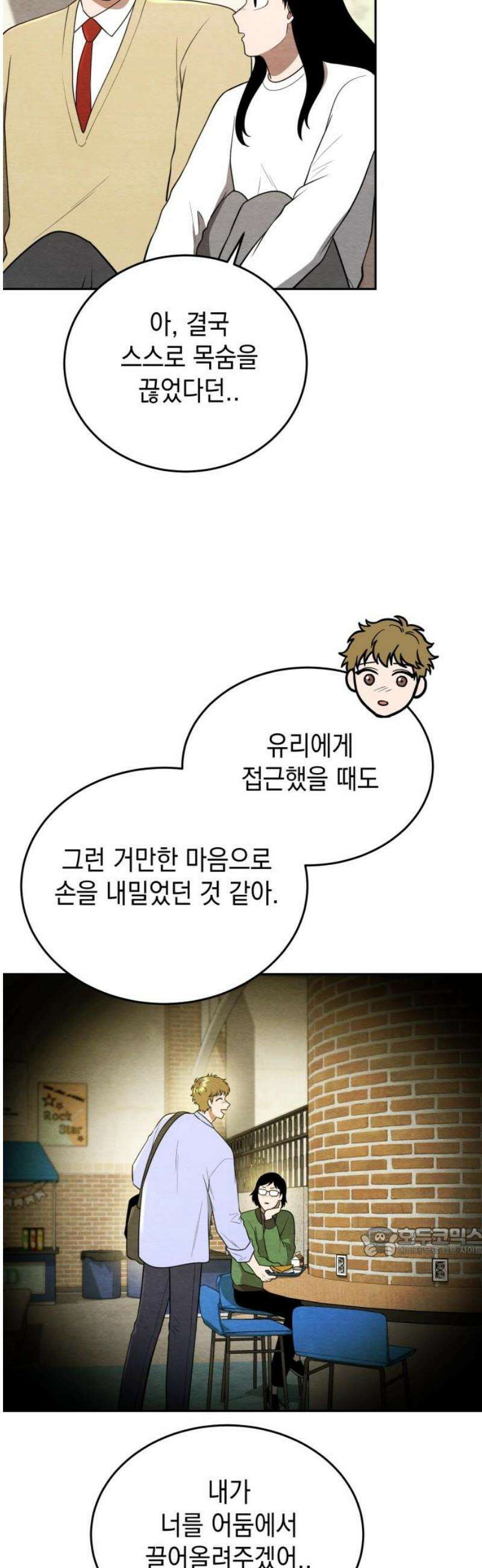 수호소녀 64화 17