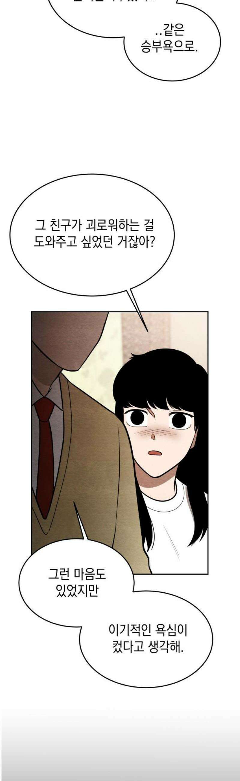수호소녀 64화 18