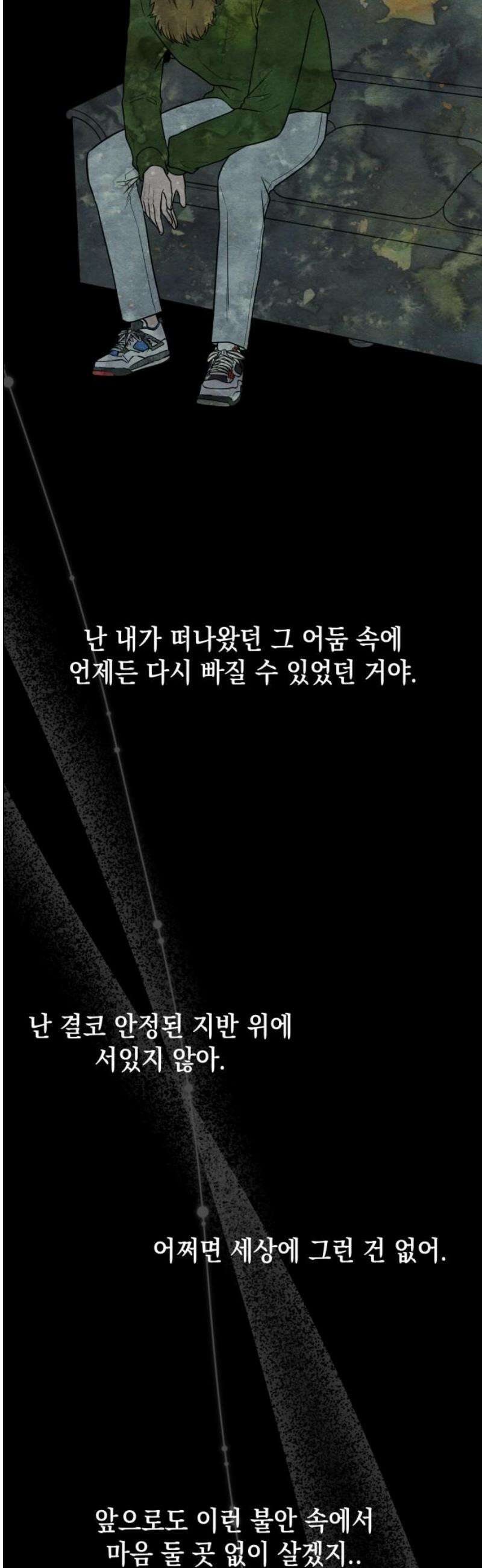 수호소녀 64화 20