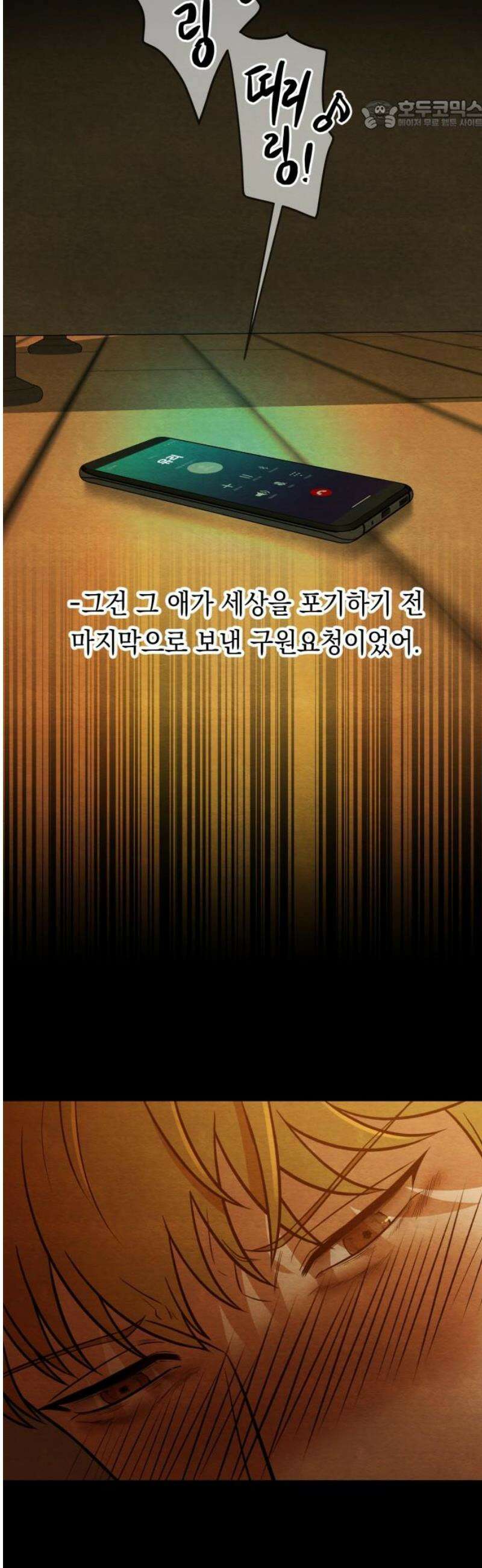 수호소녀 64화 22