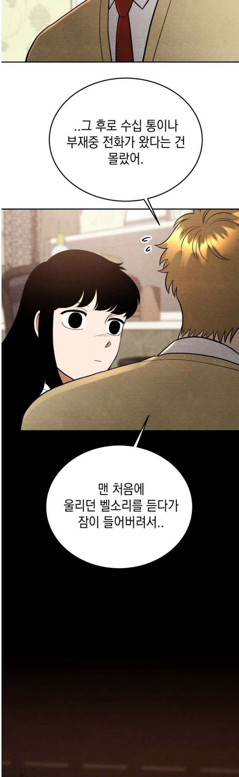 수호소녀 64화 25
