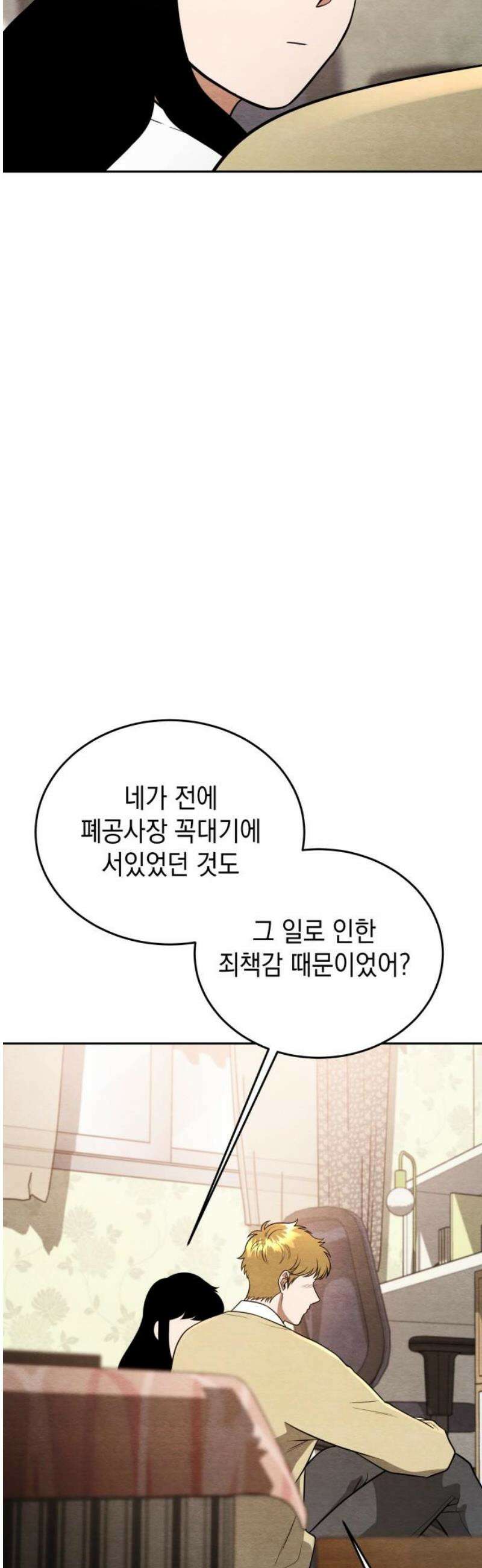 수호소녀 64화 27