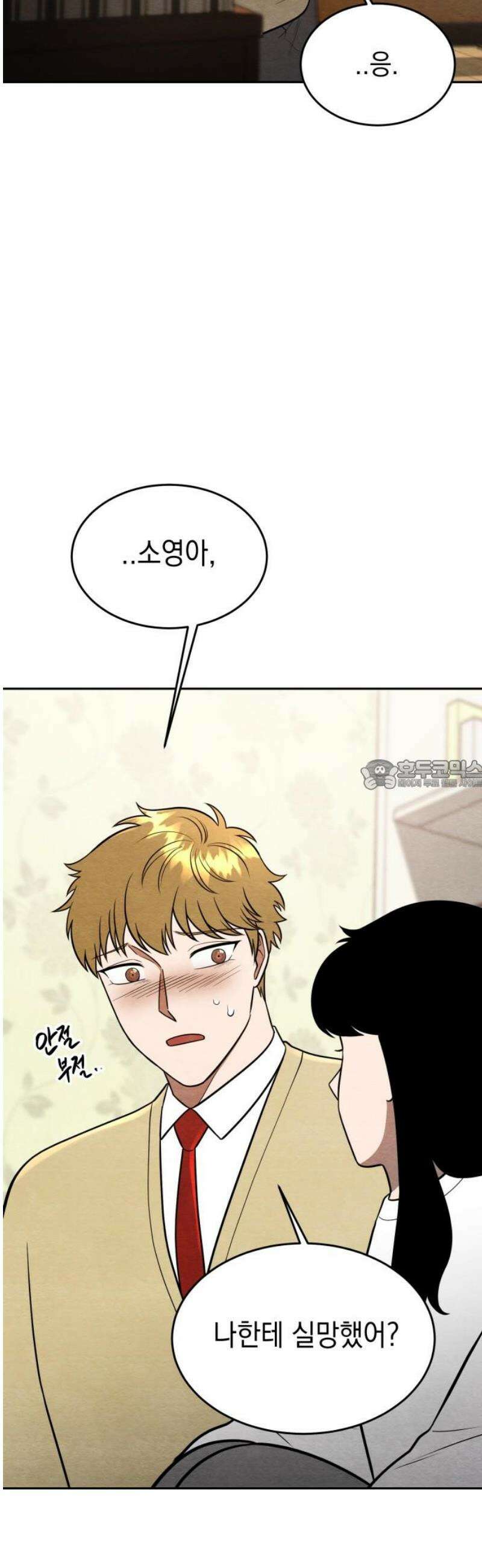 수호소녀 64화 28