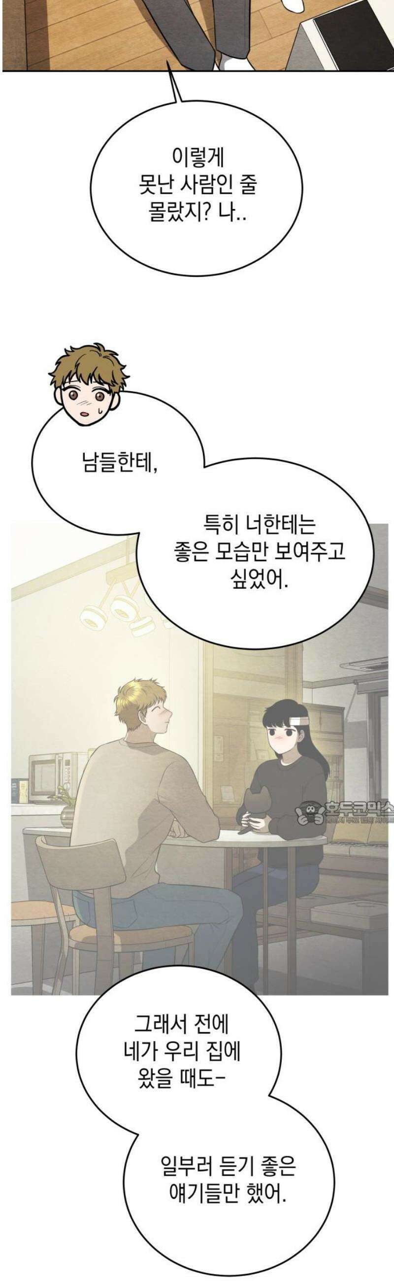 수호소녀 64화 30