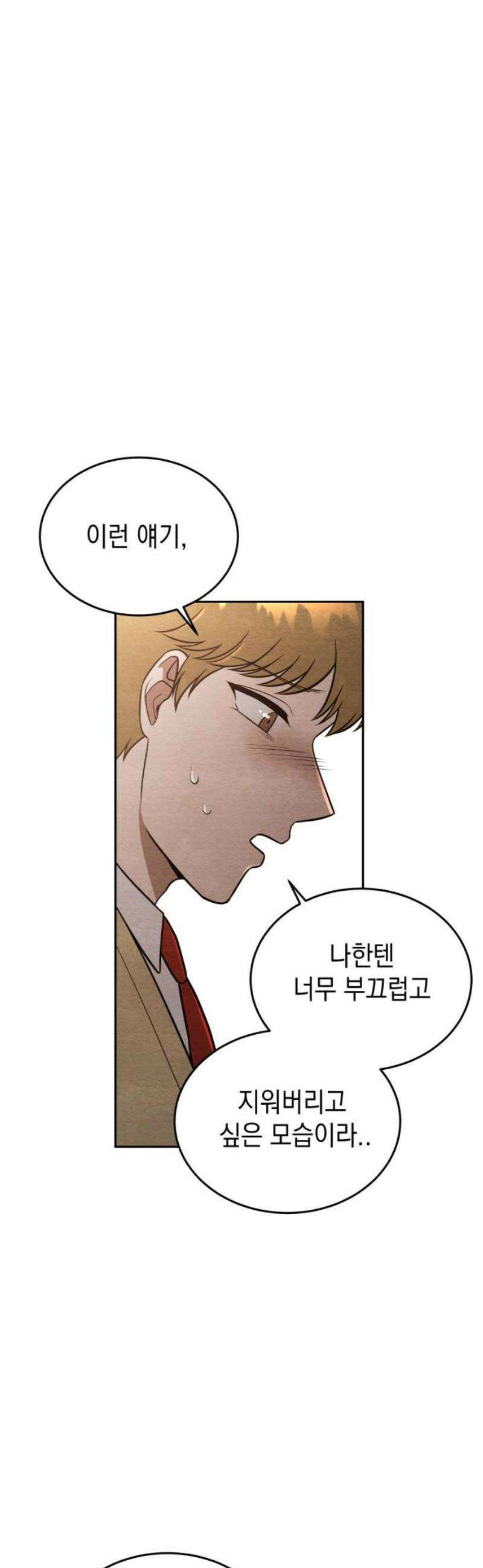 수호소녀 64화 31
