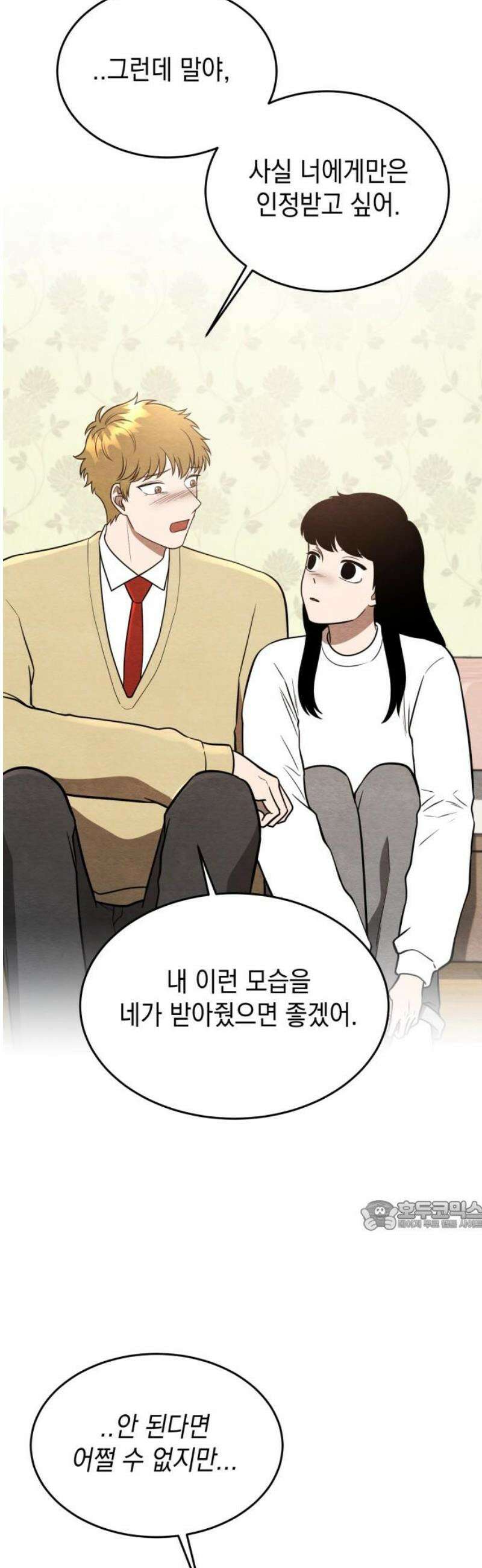 수호소녀 64화 32