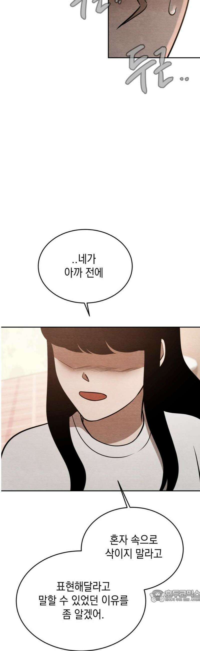 수호소녀 64화 34
