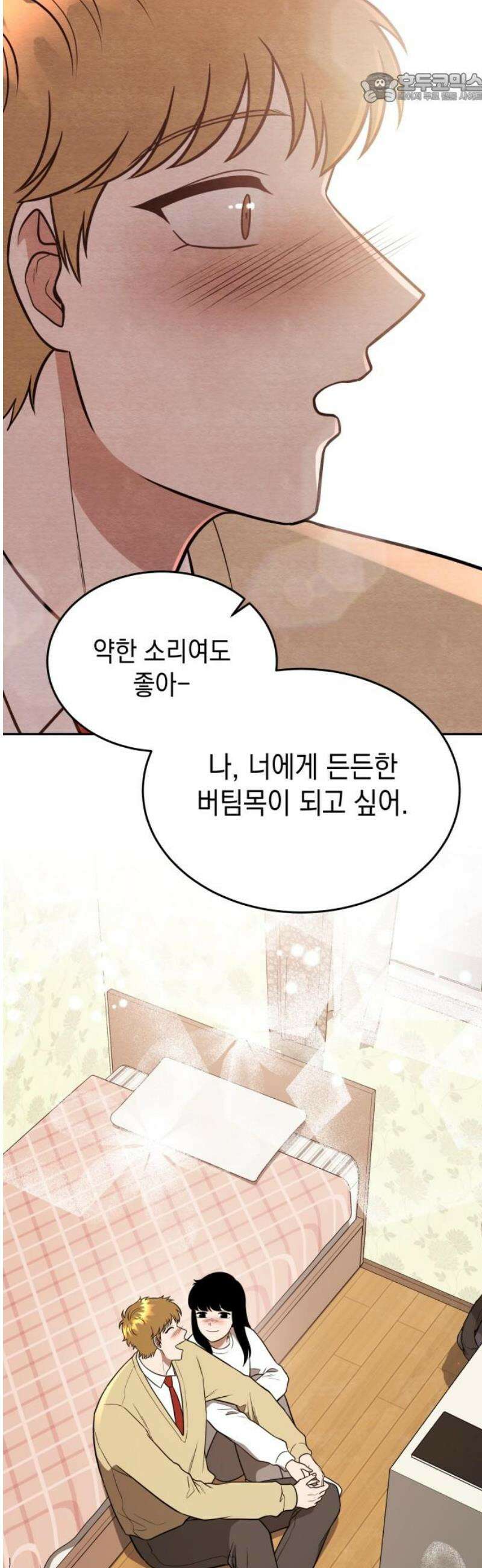 수호소녀 64화 37