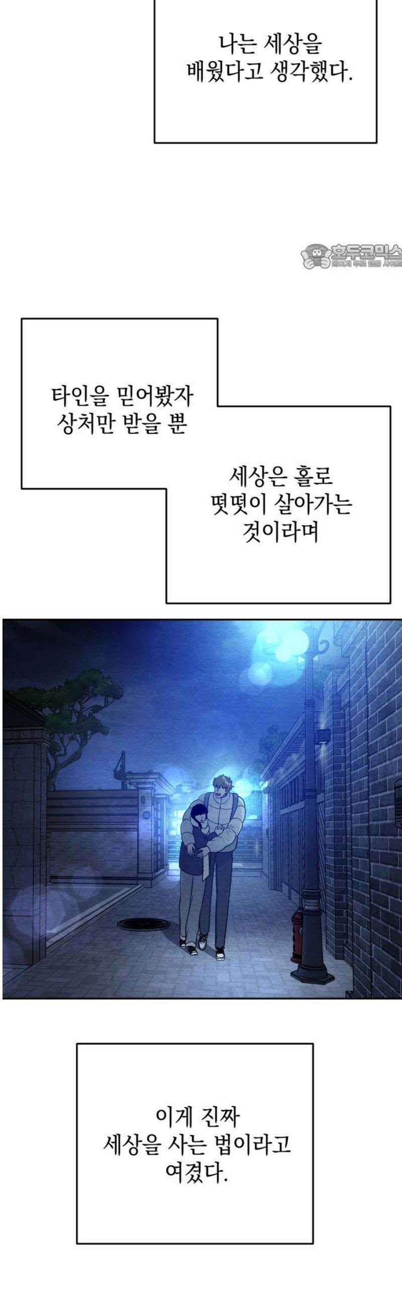 수호소녀 64화 39