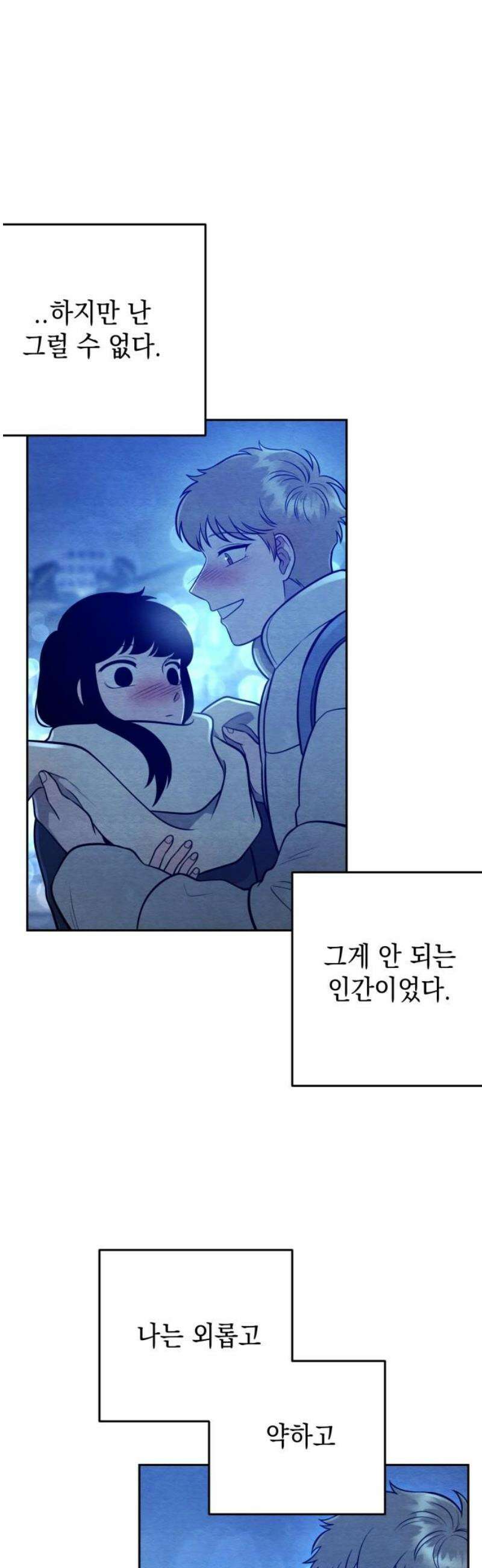수호소녀 64화 40