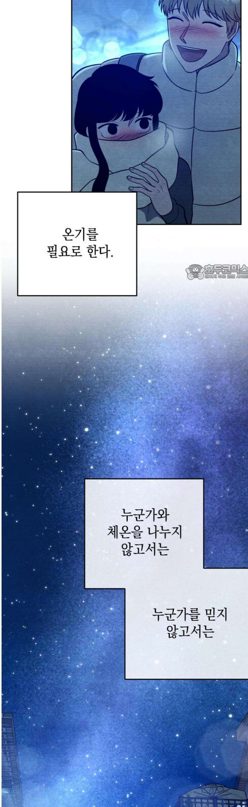 수호소녀 64화 41