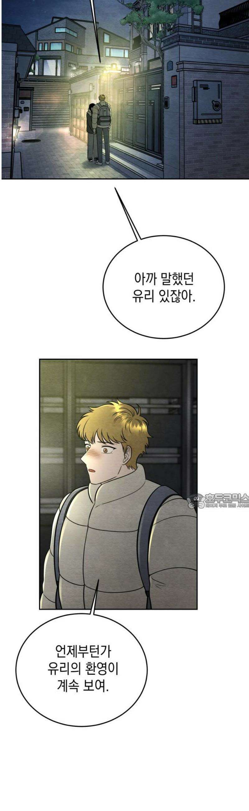 수호소녀 64화 45