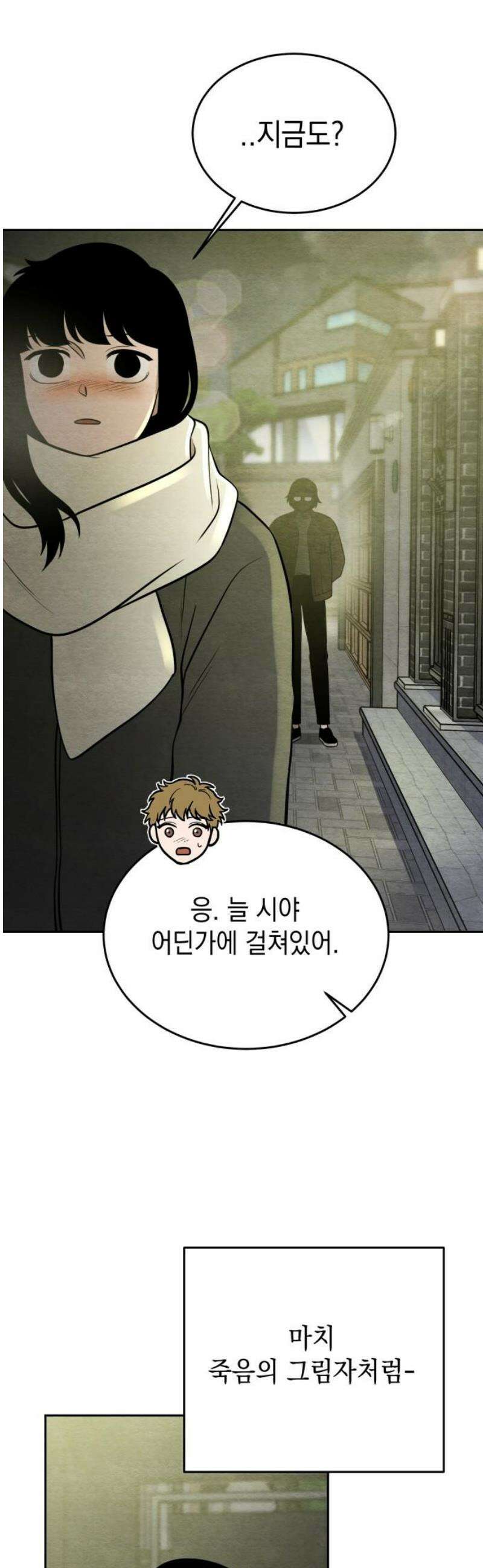 수호소녀 64화 46