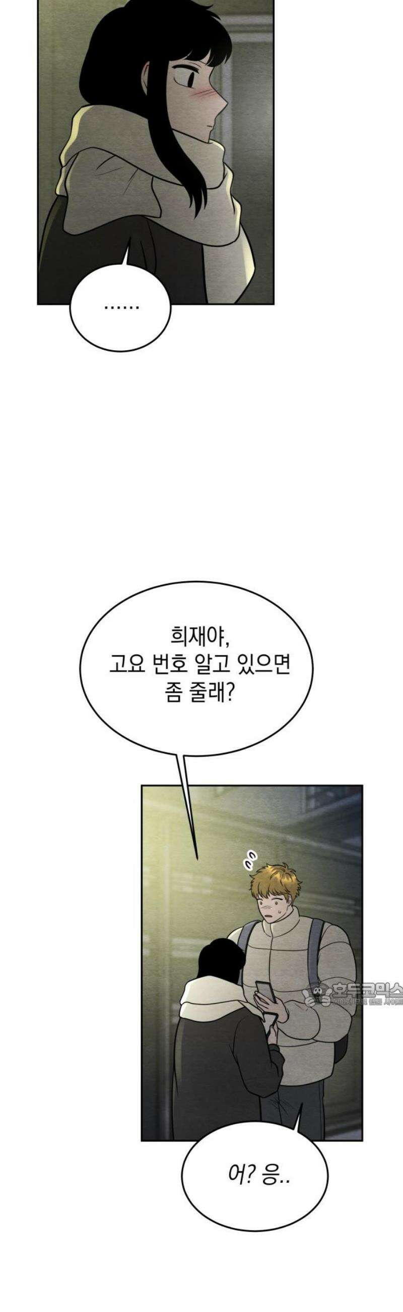 수호소녀 64화 47
