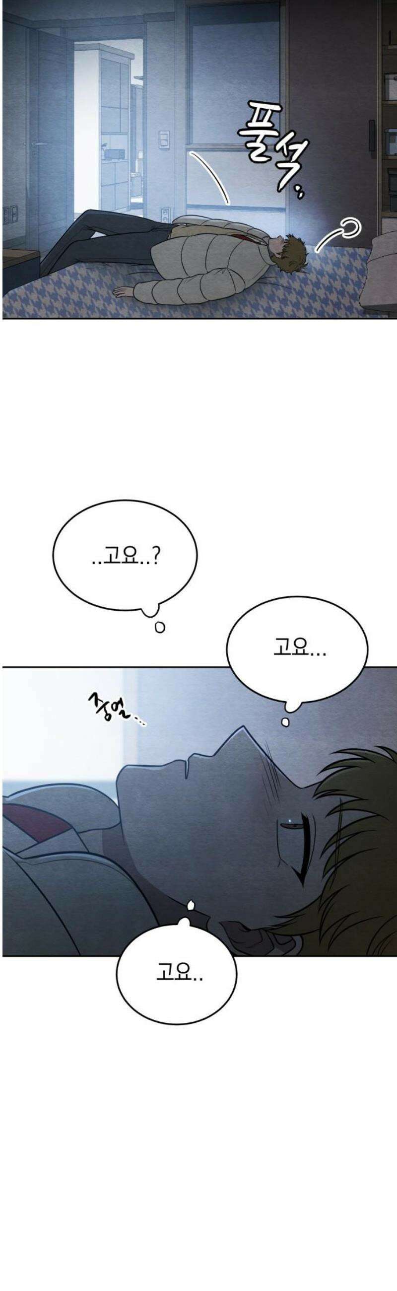 수호소녀 64화 50