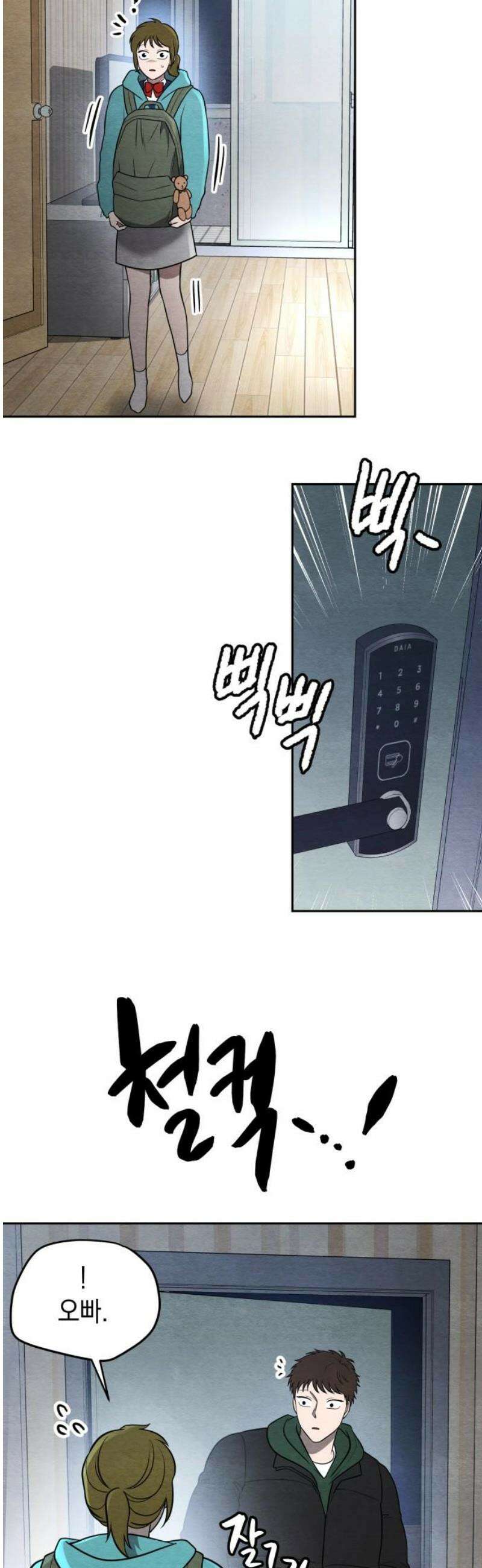 수호소녀 64화 55