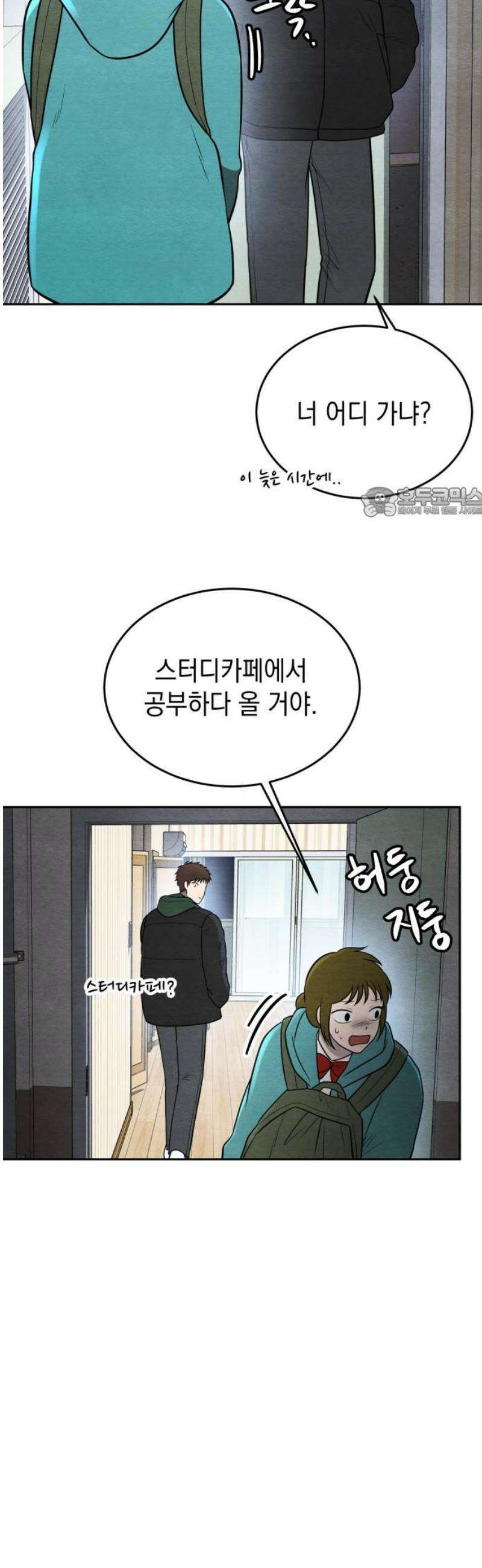 수호소녀 64화 56