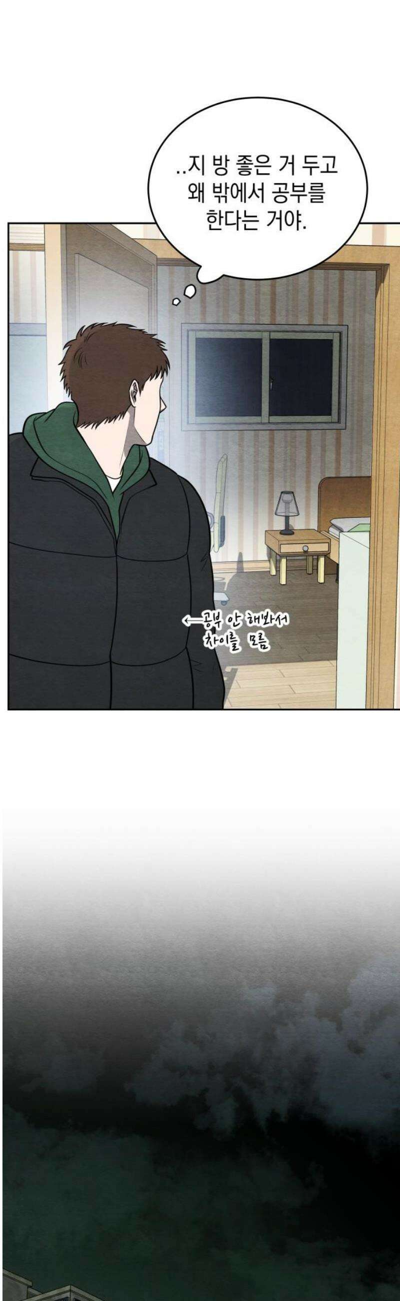 수호소녀 64화 57