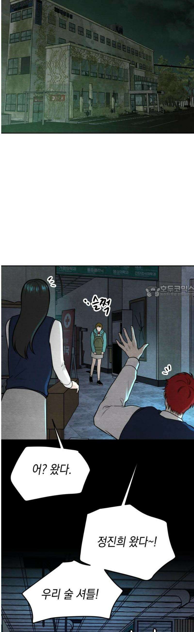 수호소녀 64화 58