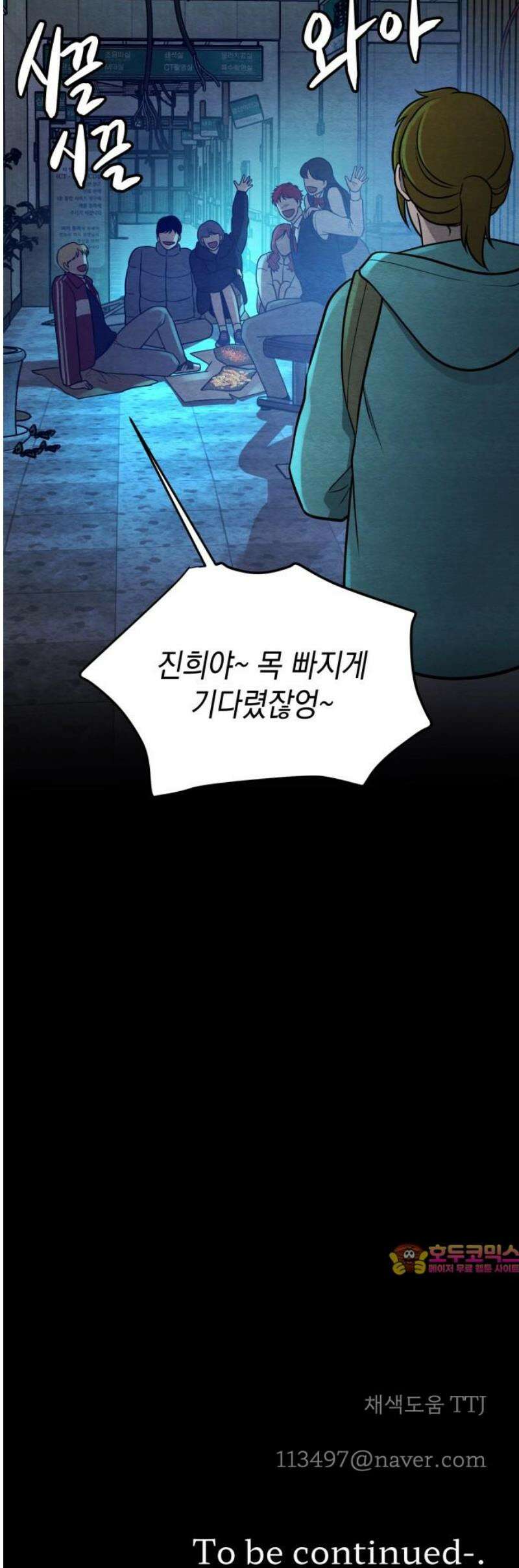 수호소녀 64화 59