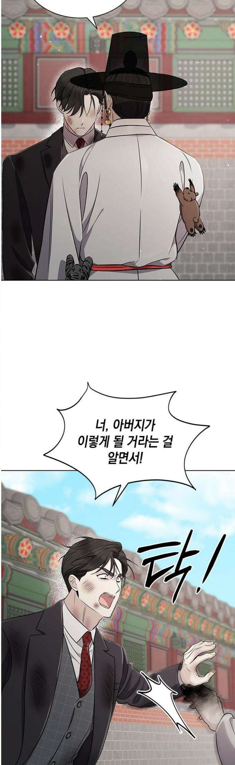더 캐슬 - 귀안의 신부 102화 3