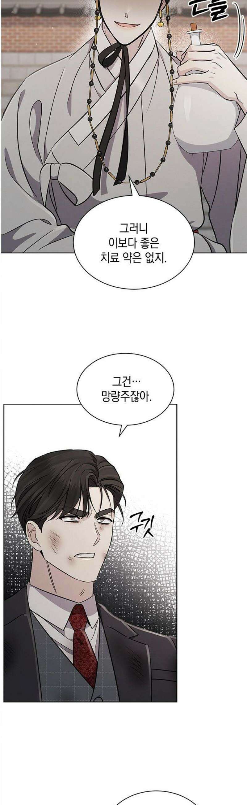 더 캐슬 - 귀안의 신부 102화 5