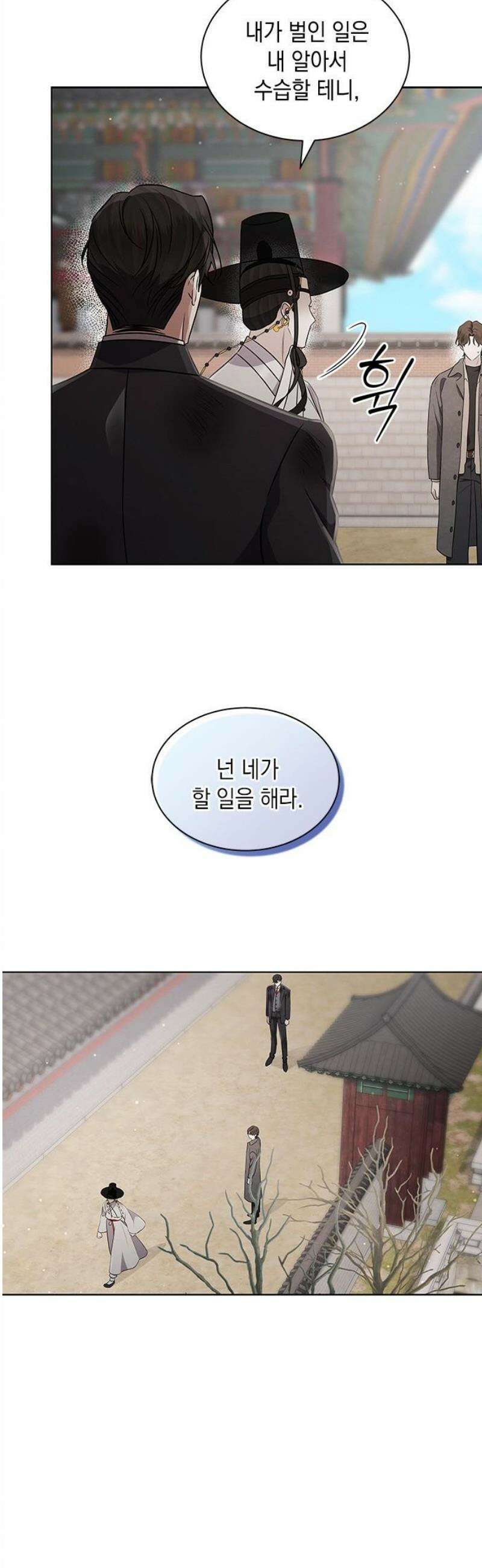 더 캐슬 - 귀안의 신부 102화 6