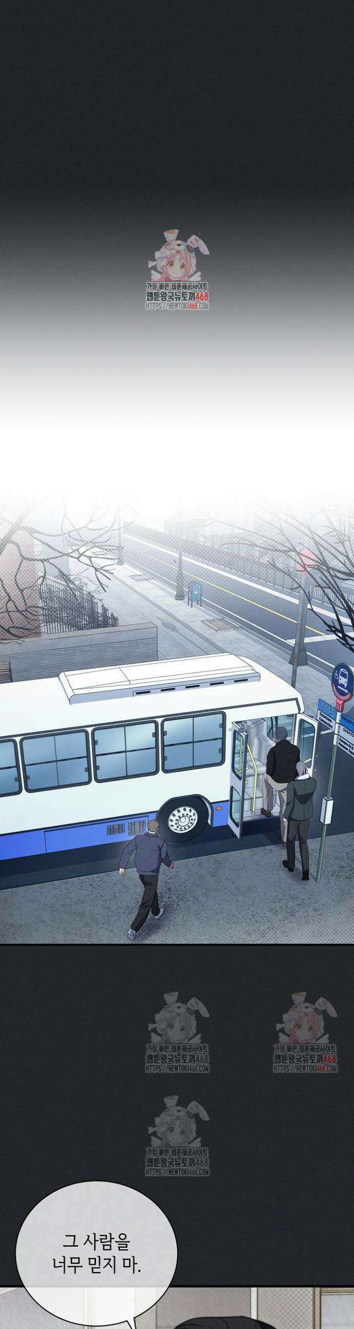제1계명 33화 1