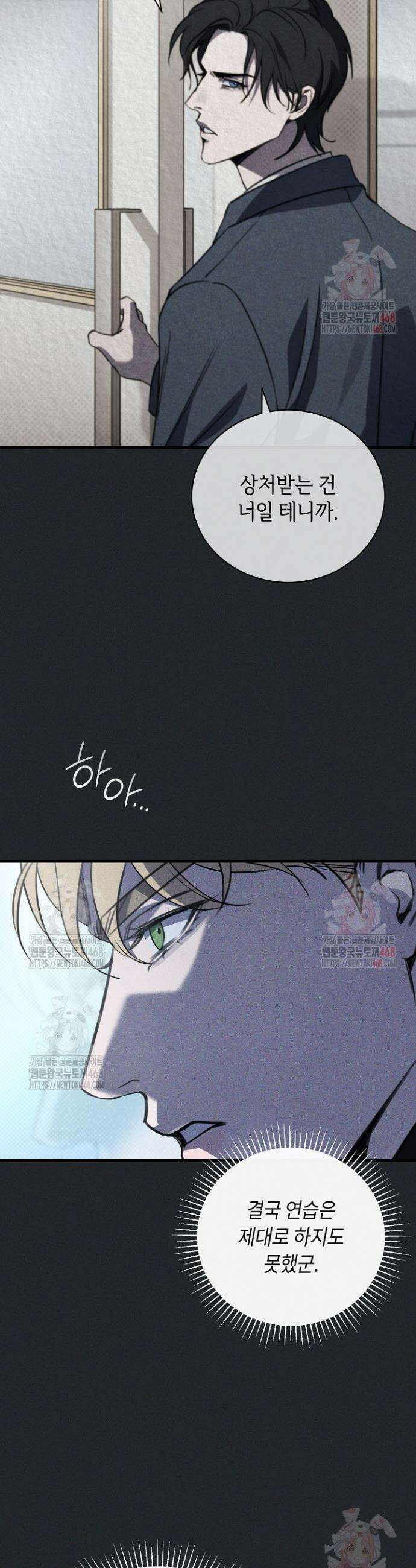제1계명 33화 2