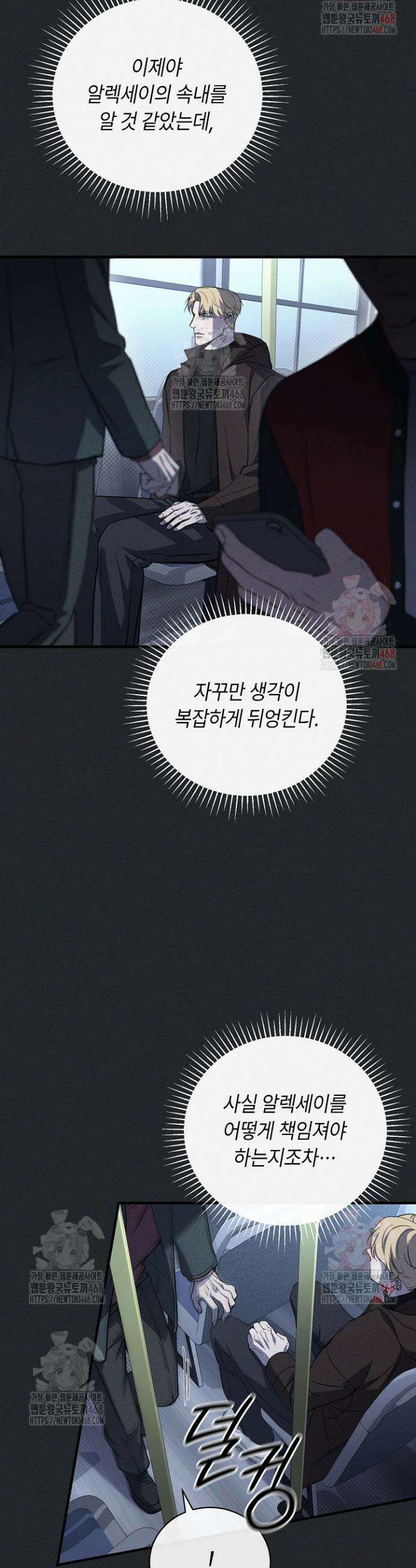 제1계명 33화 3