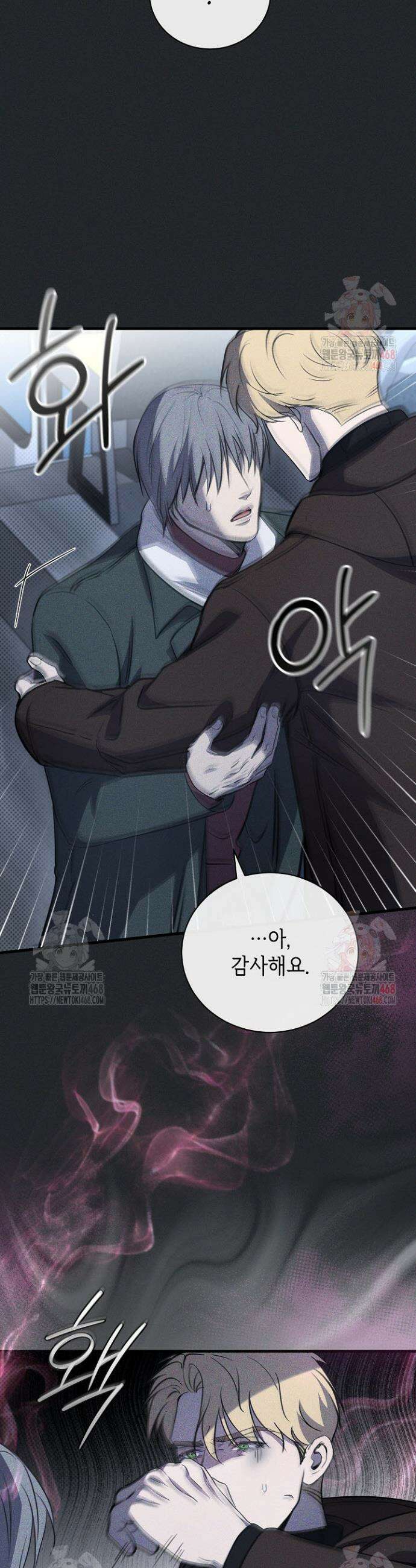 제1계명 33화 4