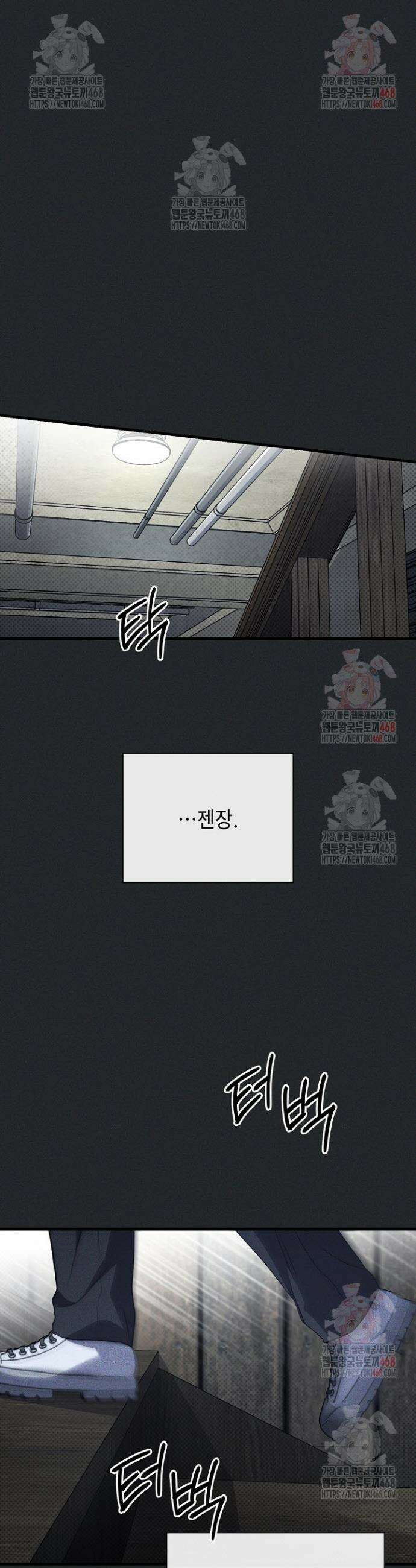 제1계명 33화 7