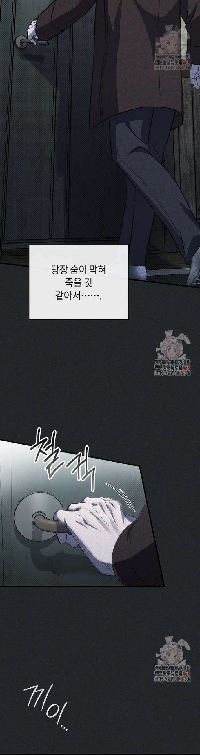 제1계명 33화 9