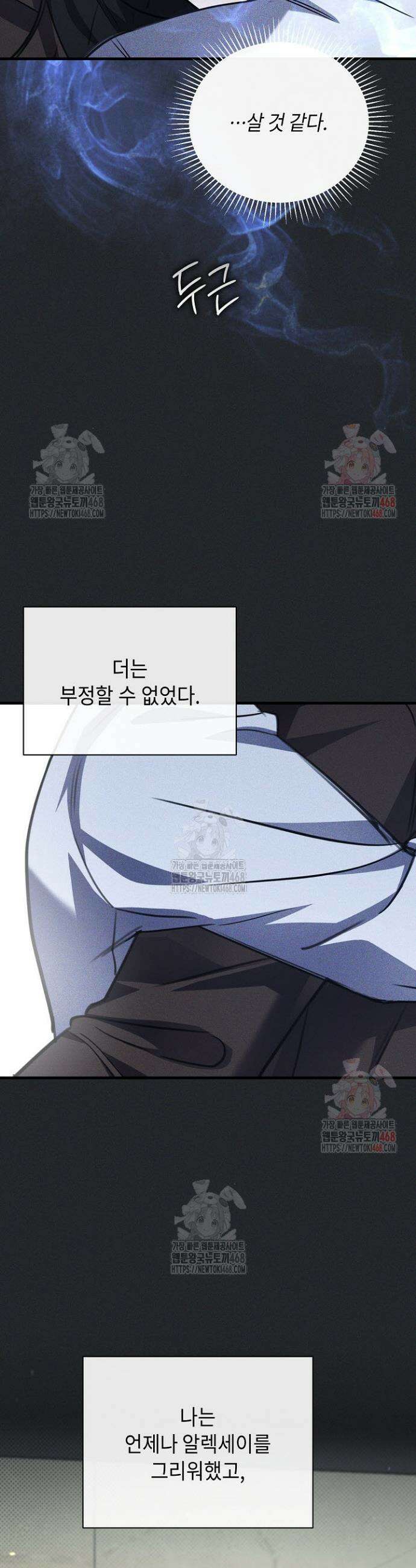 제1계명 33화 12